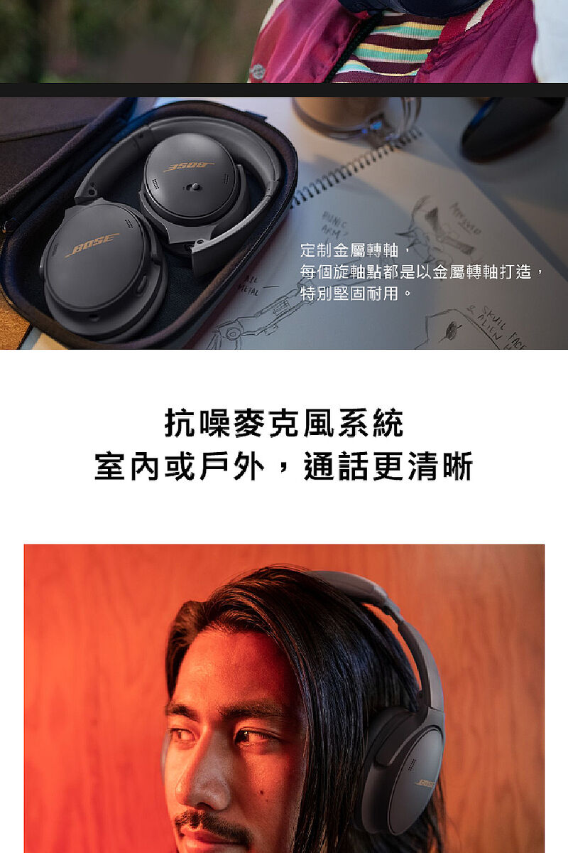 BOSE QuietComfort 45 耳罩式藍牙無線消噪耳機黑色-耳機．穿戴．手機